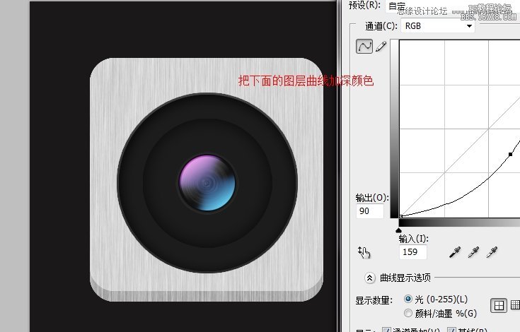 Photoshop绘制苹果APP应用金属相机图标,PS教程,16xx8.com教程网