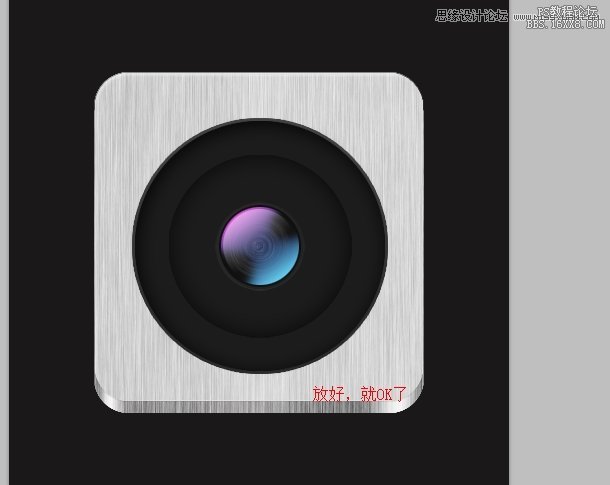Photoshop绘制苹果APP应用金属相机图标,PS教程,16xx8.com教程网