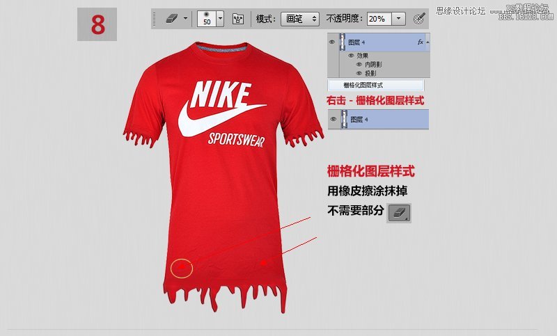 Photoshop制作融化效果的服装海报教程,PS教程,16xx8.com教程网