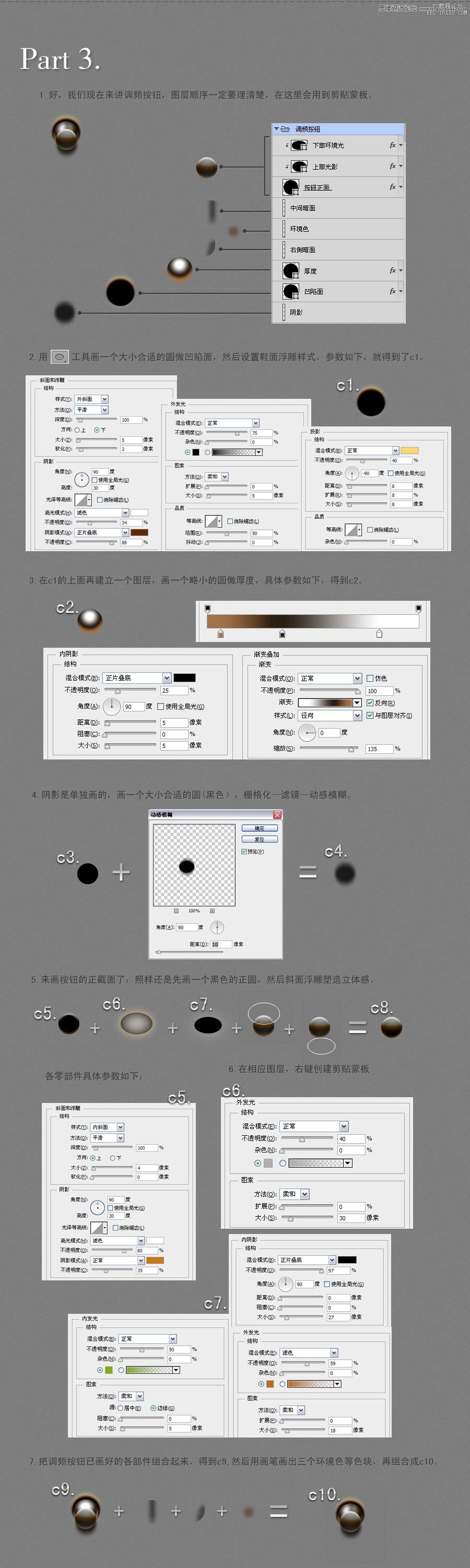 Photoshop设计收音机立体效果图标,PS教程,16xx8.com教程网