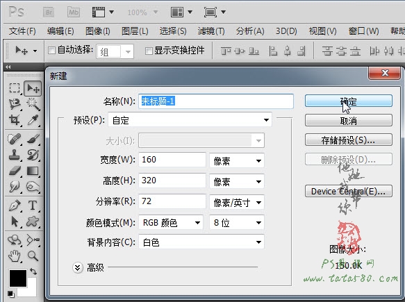 淘宝店铺装修教程-左侧装饰图片【教学步骤01】教程