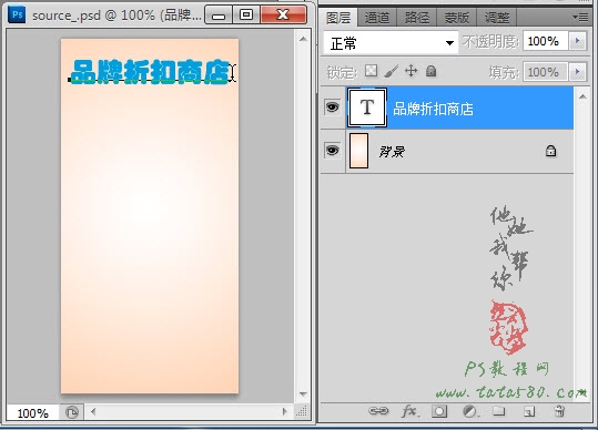 淘宝店铺装修教程-左侧装饰图片【教学步骤10】教程