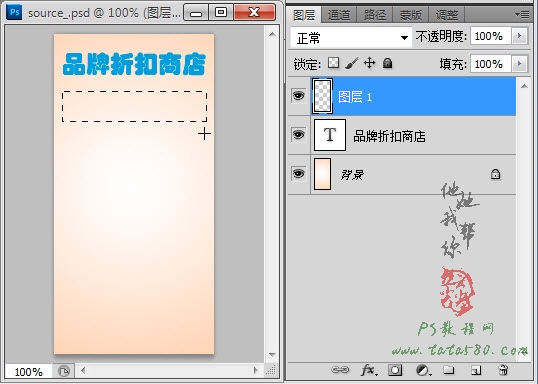 淘宝店铺装修教程-左侧装饰图片【教学步骤11】教程