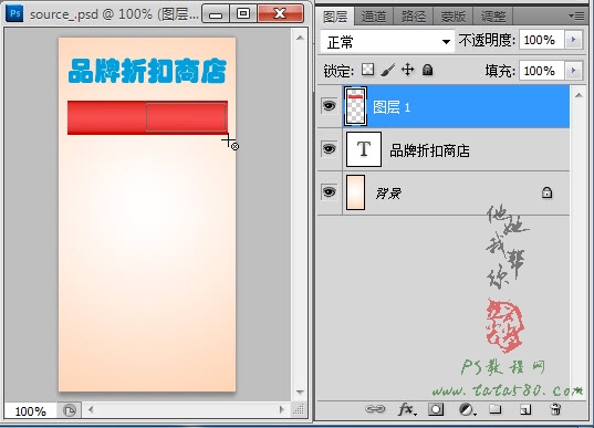 淘宝店铺装修教程-左侧装饰图片【教学步骤15】教程