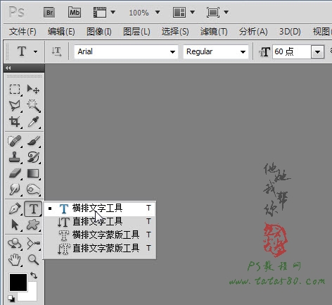 淘宝装修教程-左侧收藏闪图【教学步骤08】教程