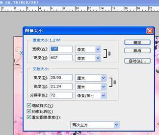 动画店招和店铺公告