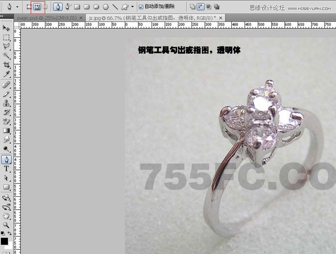 Photoshop修复戒指首饰的金属光泽效果,PS教程,16xx8.com教程网