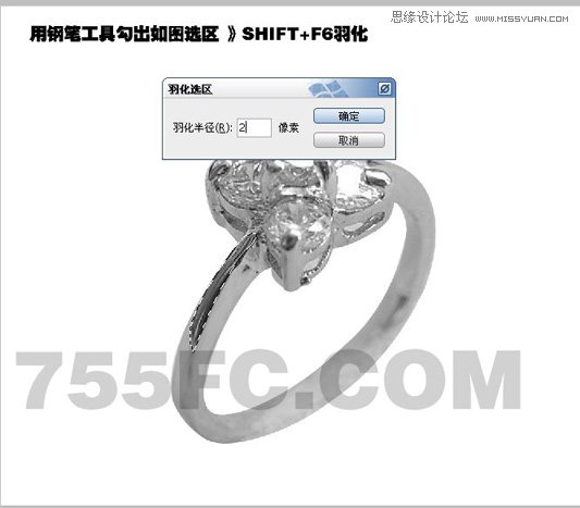 Photoshop修复戒指首饰的金属光泽效果,PS教程,16xx8.com教程网