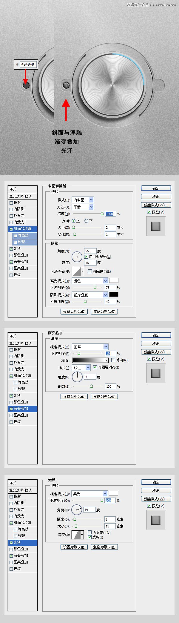 Photoshop制作逼真不锈钢金属螺旋钮图标,PS教程,16xx8.com教程网