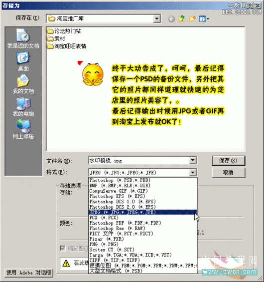 PS为淘宝店商品裁剪及其添加漂亮水印的教程