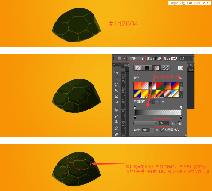 Q版效果，用PS绘制卡通大头乌龟照