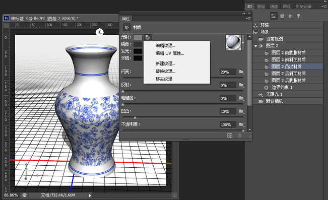 鼠绘瓶子，用PS打造一个3D效果的青花瓷瓶