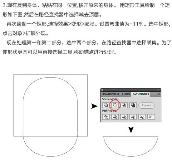 鼠绘卡通，鼠绘可爱的小黄人教程