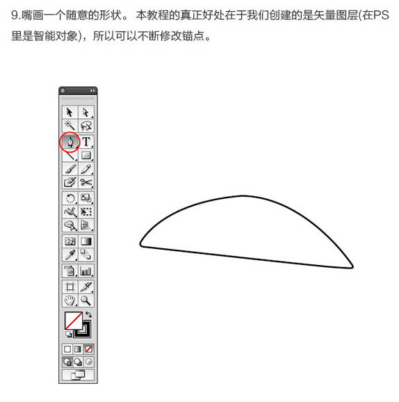 鼠绘卡通，鼠绘可爱的小黄人教程