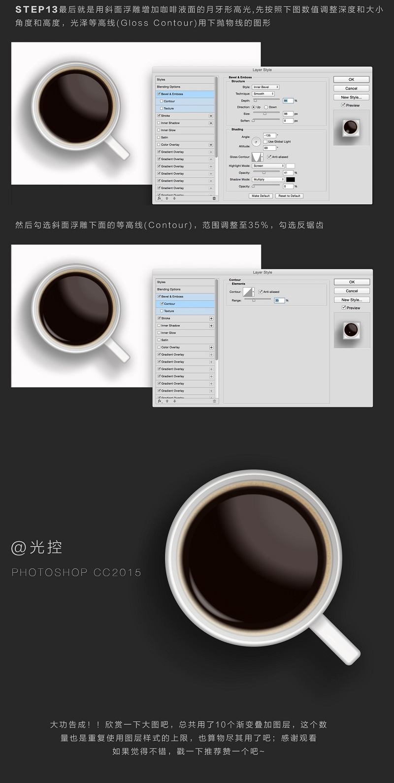 鼠绘杯子，用一个图层绘制逼真咖啡杯教程