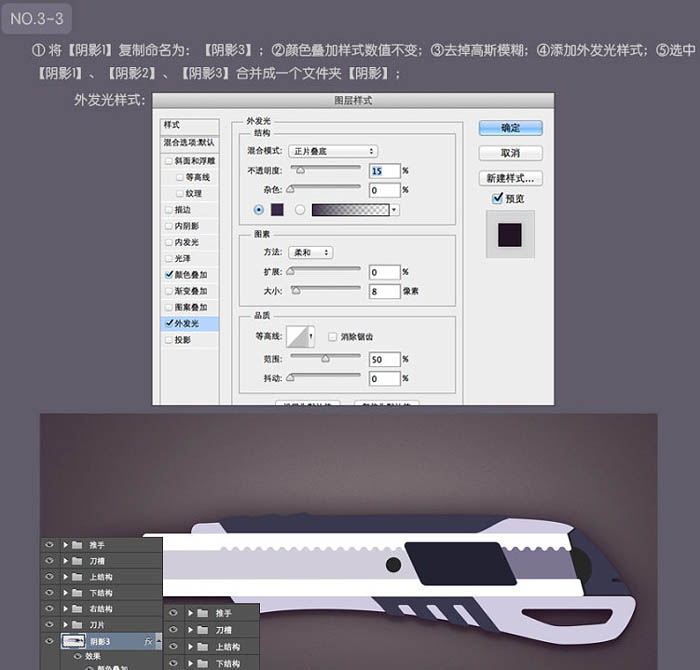 鼠绘工具，用ps鼠绘一把壁纸刀