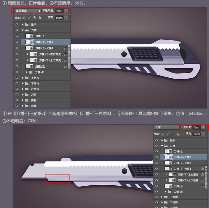 鼠绘工具，用ps鼠绘一把壁纸刀