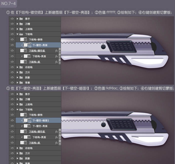 鼠绘工具，用ps鼠绘一把壁纸刀