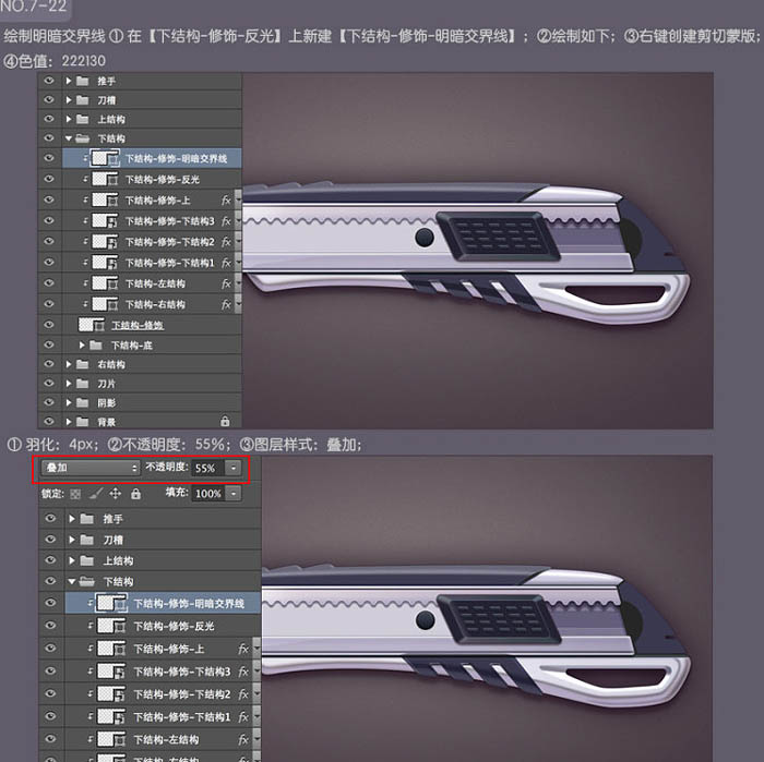 鼠绘工具，用ps鼠绘一把壁纸刀