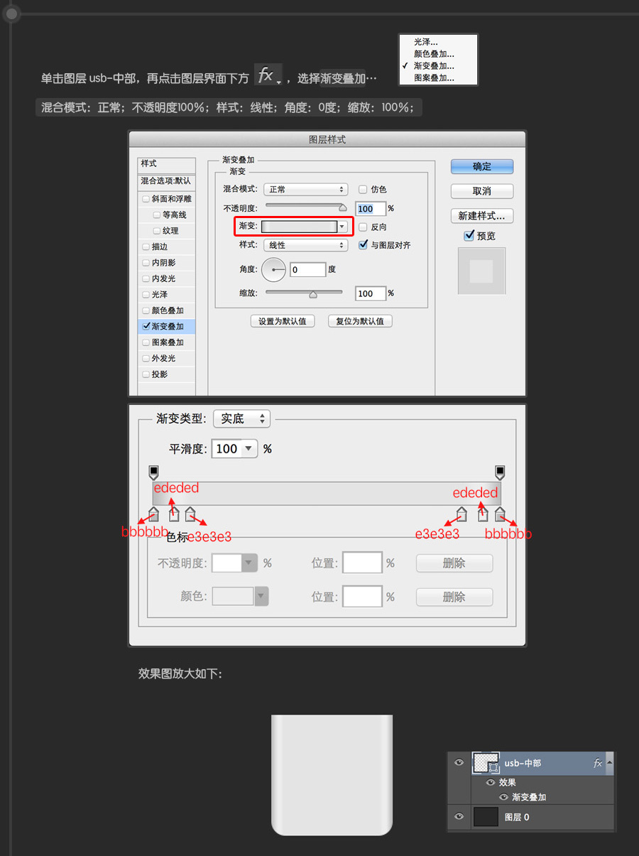 物品鼠绘，ps鼠绘USB插头