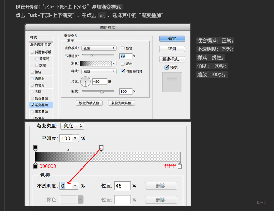 物品鼠绘，ps鼠绘USB插头