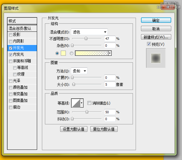 ps鼠绘透明气泡教程