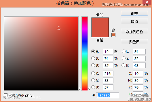 Photoshop绘制钟表教程