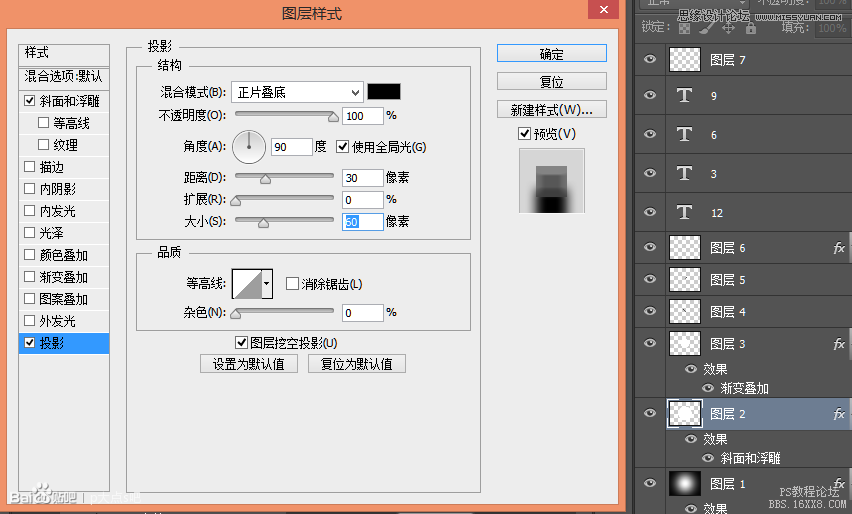 Photoshop绘制钟表教程