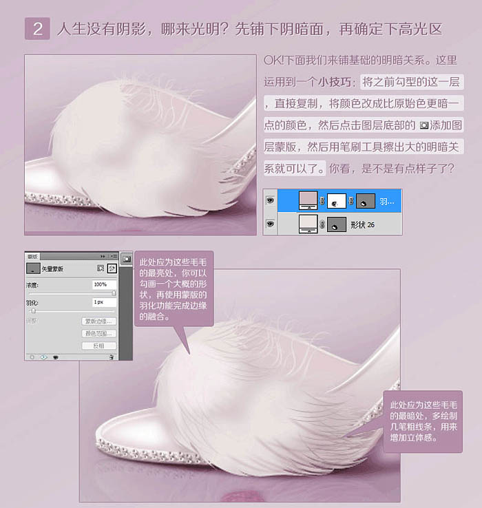 Photoshop制作水晶鞋教程