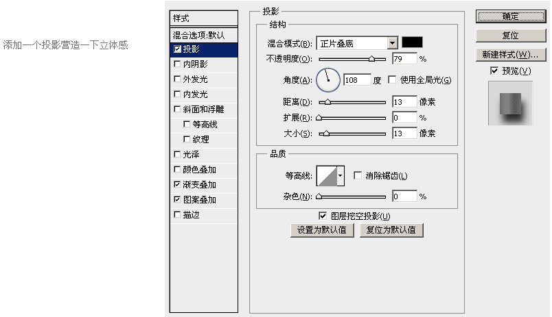 ps鼠绘礼品盒子教程