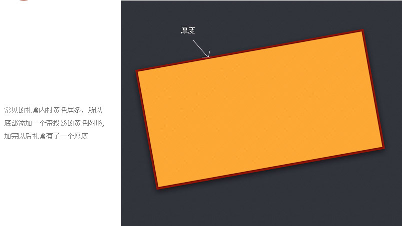 ps鼠绘礼品盒子教程