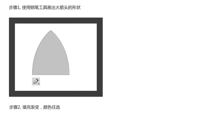 国外UI设计教程-小火箭