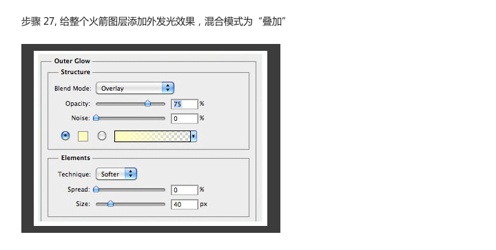 国外UI设计教程-小火箭