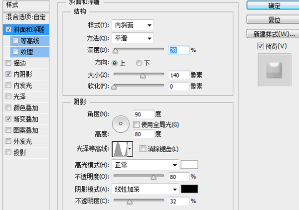 PS绘制一杯冰爽啤酒