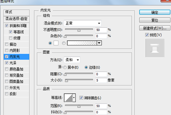 PS绘制一杯冰爽啤酒