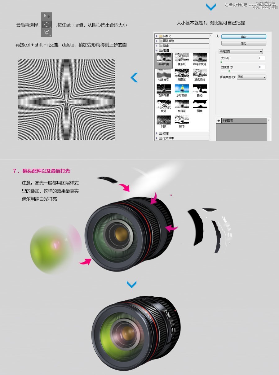 Photoshop绘制超逼真的佳能6D相机