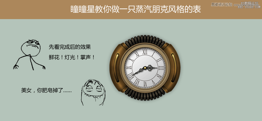 Photoshop鼠绘一只朋克风格的手表教程