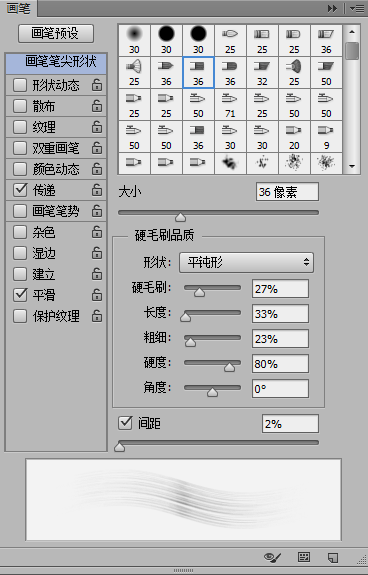 PS鼠绘逼真头发教程