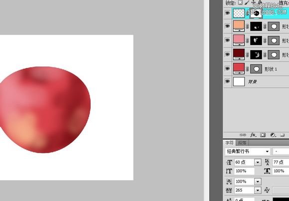 PS绘制逼真红苹果