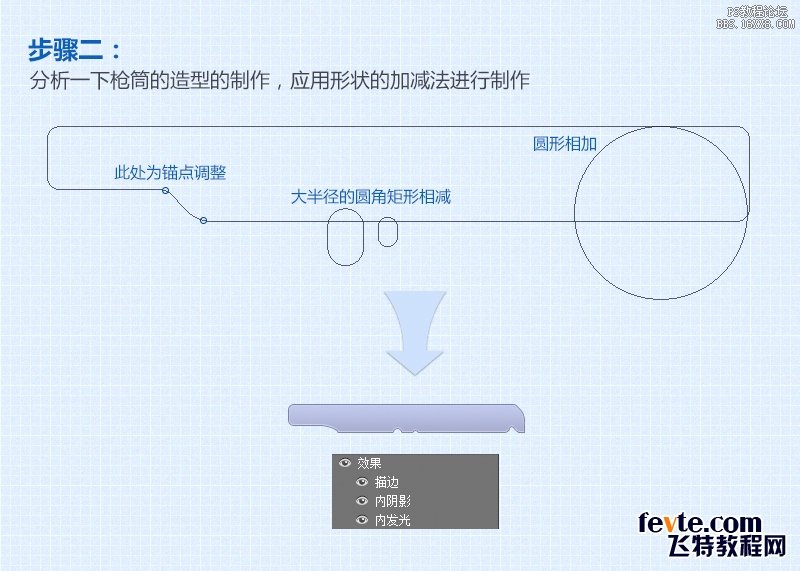 PS鼠绘简易手枪图标