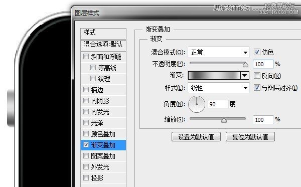 Photoshop绘制逼真的苹果4S手机教程,PS教程,16xx8.com教程网