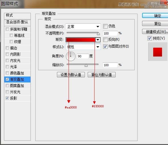 Photoshop绘制像素完美的笔记本图标,PS教程,16xx8.com教程网