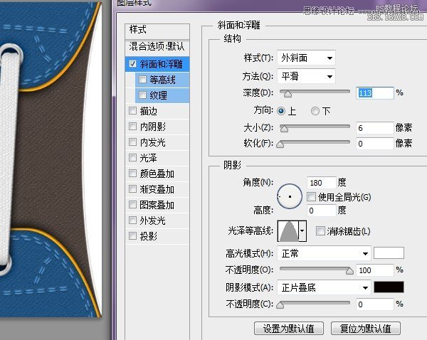 Photoshop绘制逼真的运动鞋鞋带教程,PS教程,16xx8.com教程网