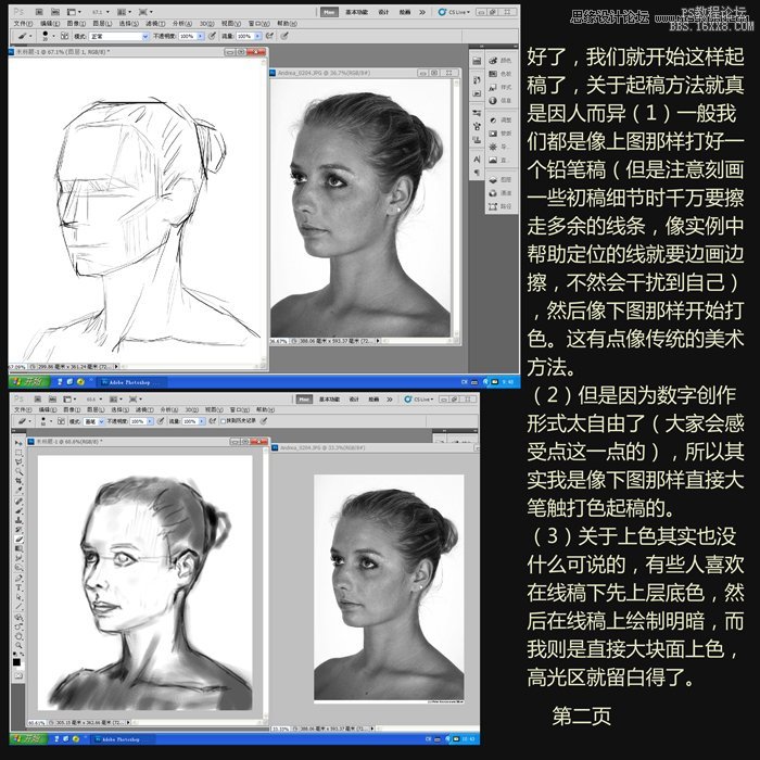 Photoshop临摹逼真的美女头像教程,PS教程,16xx8.com教程网