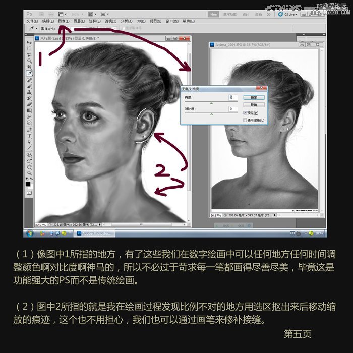 Photoshop临摹逼真的美女头像教程,PS教程,16xx8.com教程网