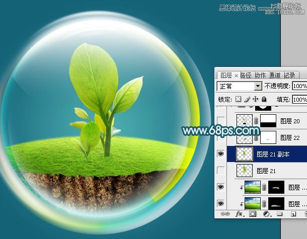 Photoshop绘制水晶球中的绿色幼苗,PS教程,16xx8.com教程网
