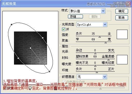 Photoshop绘制逼真的剃须刀刀片,PS教程,16xx8.com教程网