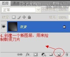 Photoshop绘制逼真的剃须刀刀片,PS教程,16xx8.com教程网