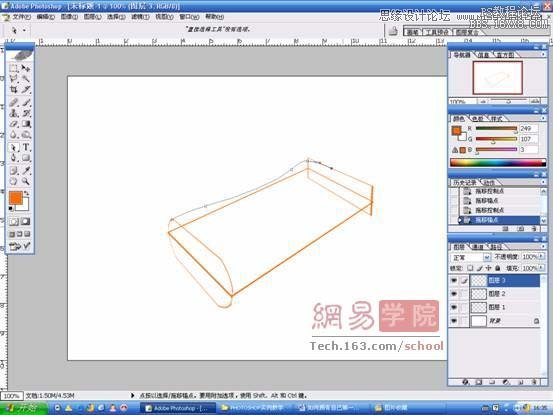 Photoshop绘制逼真的电动剃须刀,PS教程,16xx8.com教程网