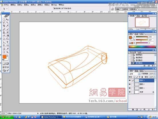 Photoshop绘制逼真的电动剃须刀,PS教程,16xx8.com教程网